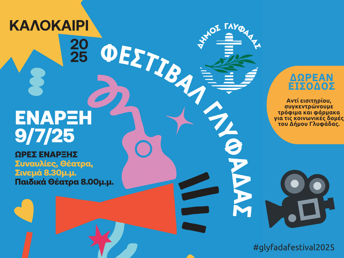 Festival 2025 Kentriko