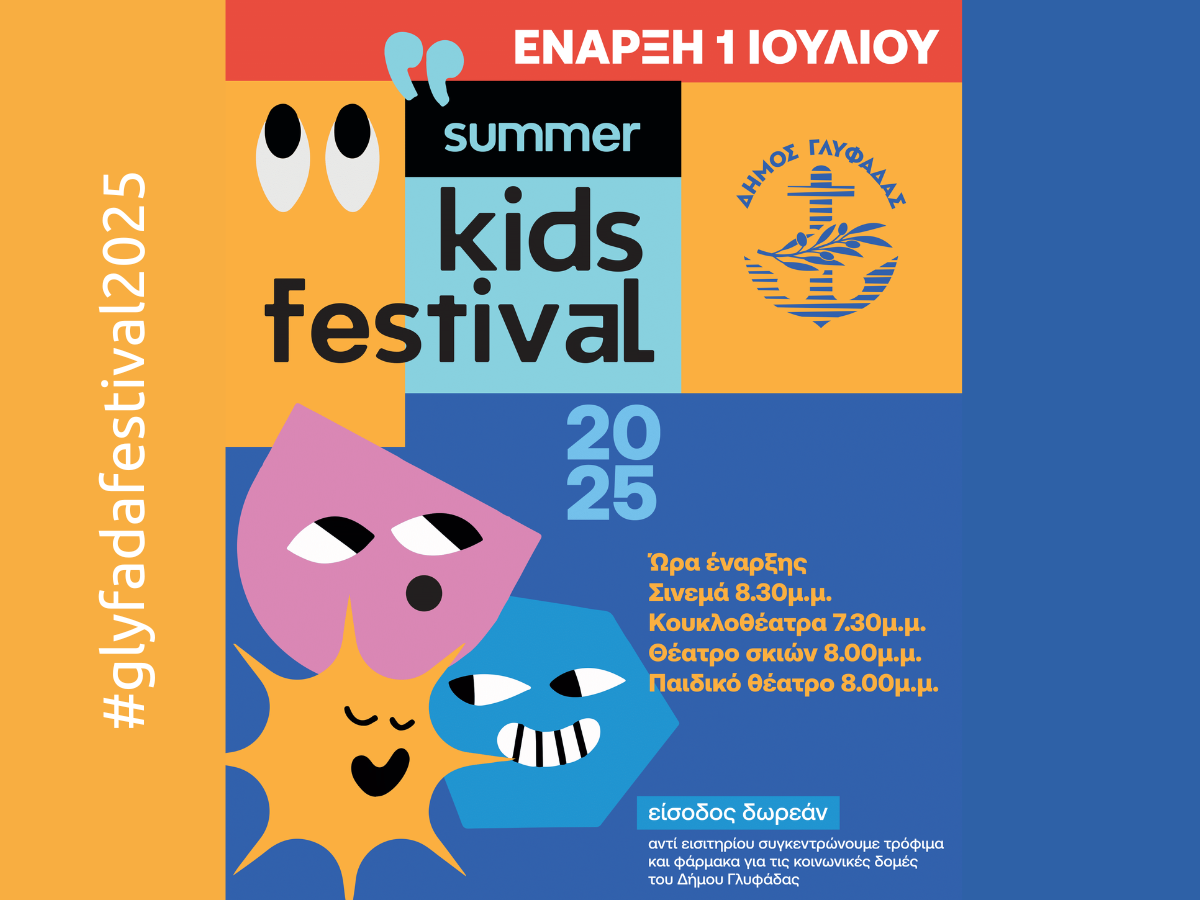 Kids Festival 2025 Banner